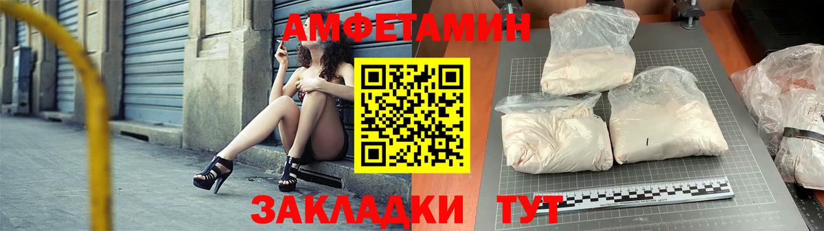 АМФЕТАМИН  Вход с VPN  Рузаевка  Амфетамин 98%  АМФЕТАМИН 