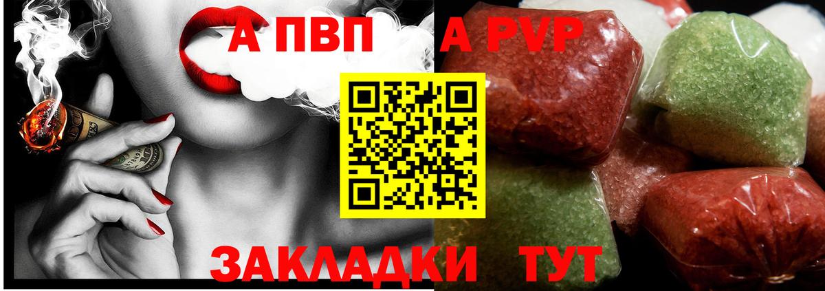 А ПВП Crystall Рузаевка