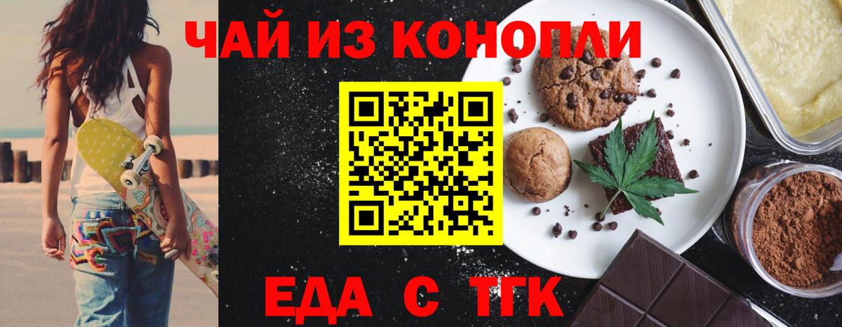 Cannafood марихуана  Вход с VPN  Рузаевка 