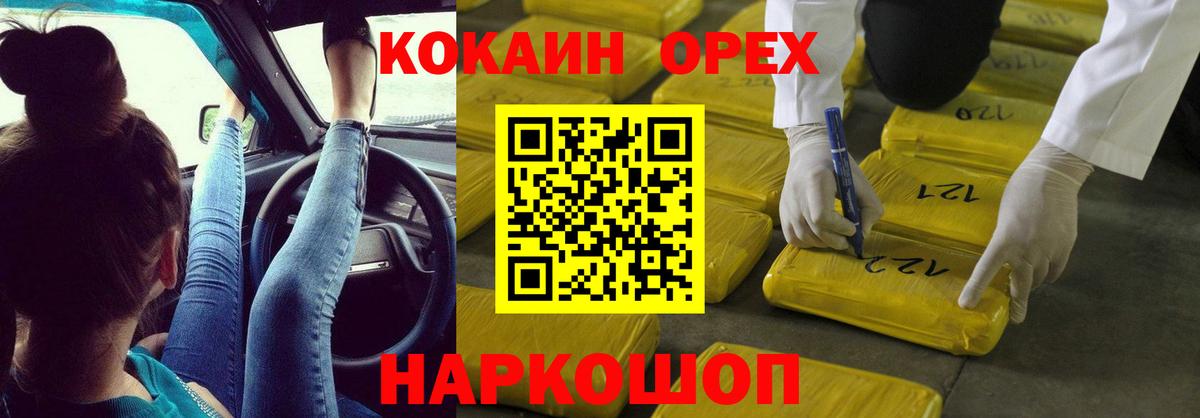 Cocaine  КОКАИН Columbia  Вход с VPN  Рузаевка 