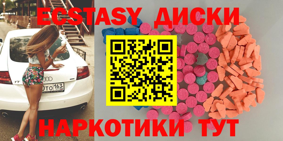 Ecstasy  даркнет сайт  Экстази ешки  Вход с VPN  Рузаевка  Экстази XTC 