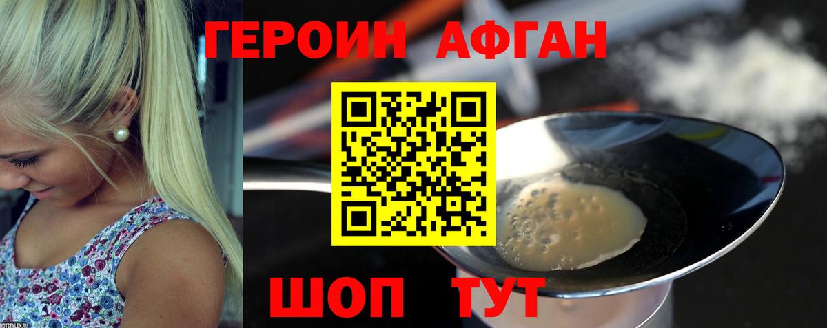 Героин герыч  Вход с VPN  Рузаевка 