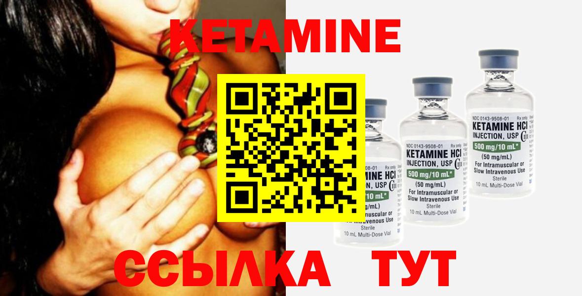 КЕТАМИН ketamine  Вход с VPN  Рузаевка  Кетамин ketamine 