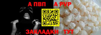 ALPHA-PVP Партизанск