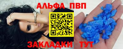 ALPHA-PVP Партизанск