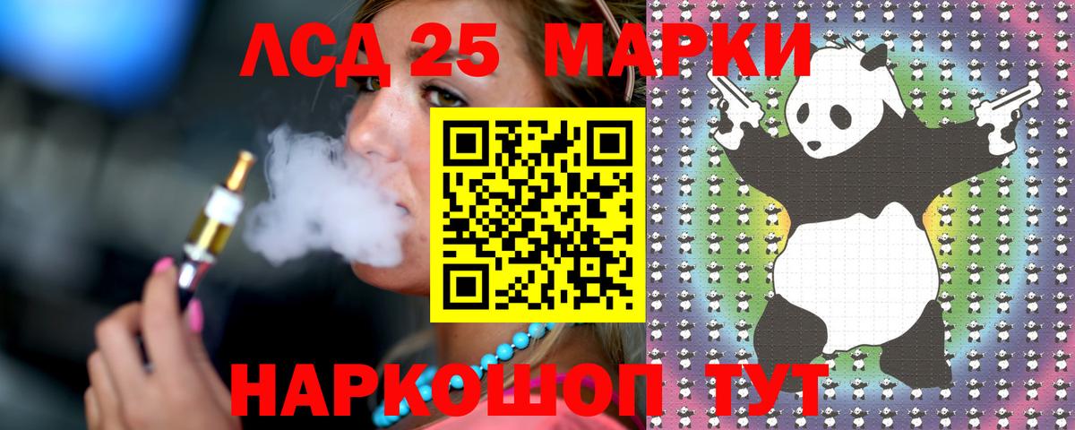 Лсд 25 экстази ecstasy Рузаевка