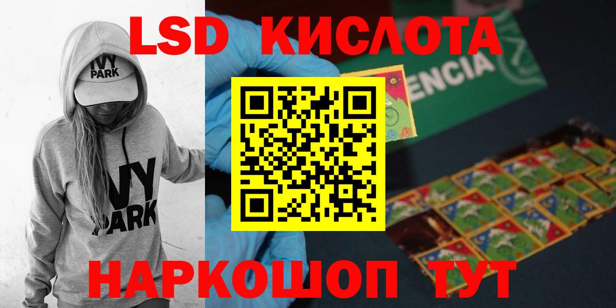 Лсд 25 экстази ecstasy  Вход с VPN  LSD-25 экстази кислота    зеркало  Рузаевка 