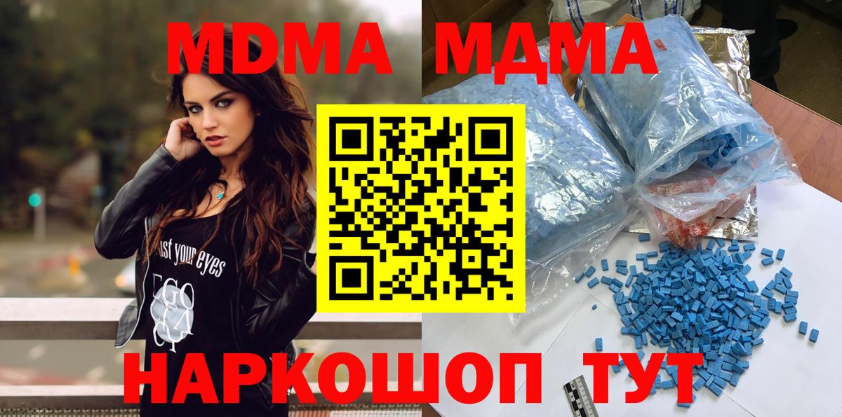 MDMA молли Рузаевка