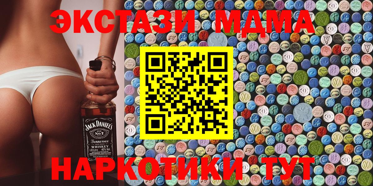 МДМА молли  Вход с VPN  Рузаевка  МДМА VHQ 