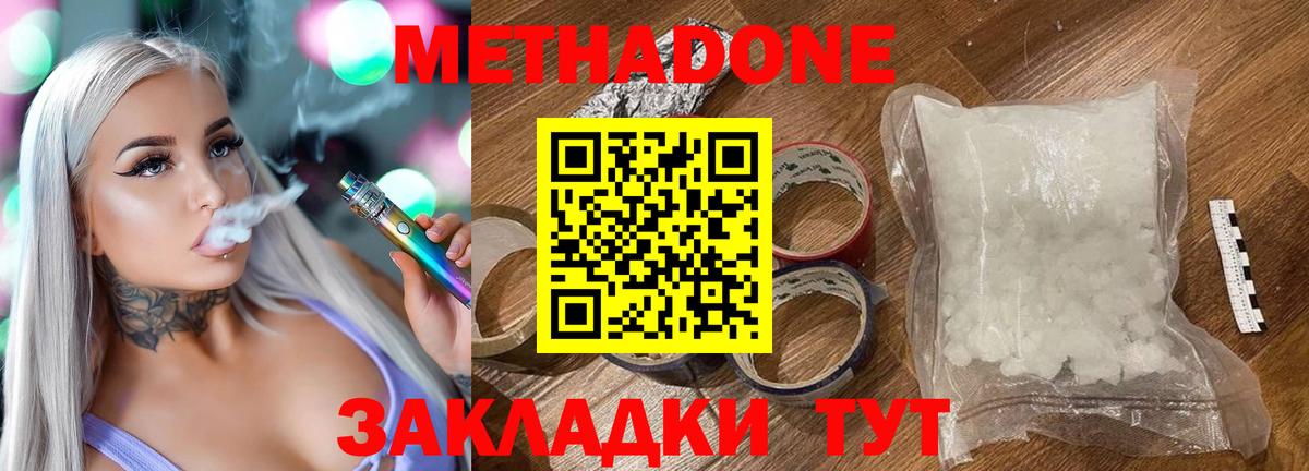 Рузаевка  Метадон кристалл  мега зеркало  Метадон кристалл  Вход с VPN 
