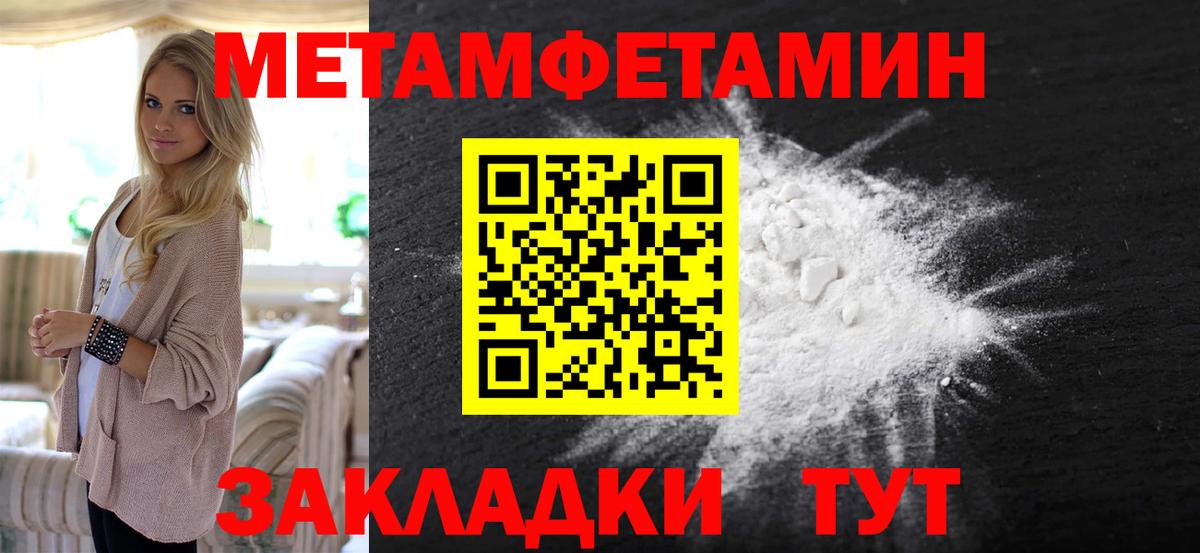 Рузаевка  Метамфетамин Декстрометамфетамин 99.9%  Метамфетамин Декстрометамфетамин 99.9%  Вход с VPN 