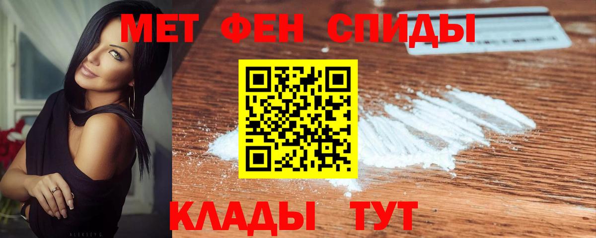 МЕТАМФЕТАМИН пудра Рузаевка