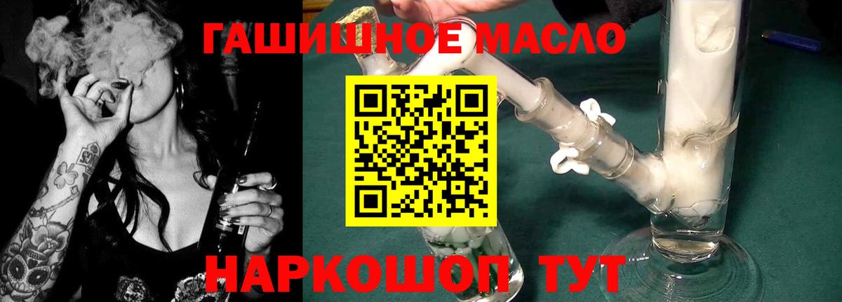Рузаевка  MEGA сайт  Вход с VPN  Дистиллят ТГК концентрат  Дистиллят ТГК гашишное масло 