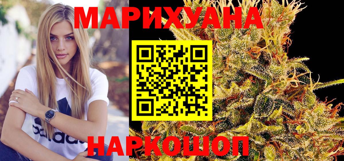 Бошки Шишки план  Вход с VPN  Рузаевка  Канабис планчик  Бошки марихуана OG Kush 